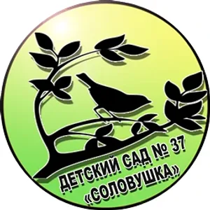 МБДОУ ДС №37 "Соловушка"