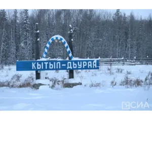 МУК ЦК «Сайдыы»