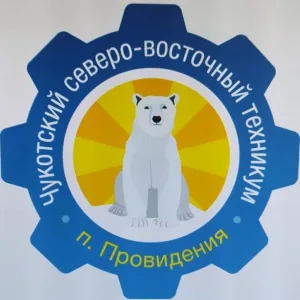 Чукотский северо-восточный техникум посёлка Провидения