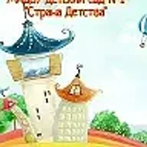 МАДОУ детский сад №1 "Страна Детства" Кировградского МО