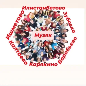 Музяковский сельсовет Краснокамского района РБ