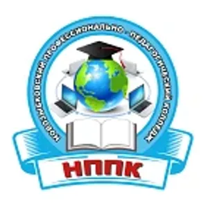 ГАПОУ НППК