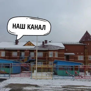 МАДОУ «Детский сад № 2», г. Тавда