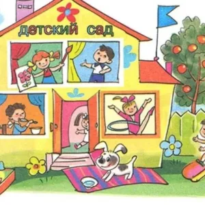 МДОУ "Детский сад № 78 комбинированного вида"