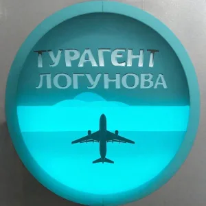 Турагент Логунова Туры | Отпуск | Турция |ОАЭ | Египет |Таиланд |Круизы |Мальдивы| Вьетнам | Китай | Катар | Шри-Ланка | Танзания | Индия | Сейшелы | Маврикий|