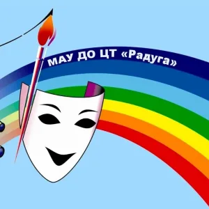 МАУ ДО ЦТ "Радуга"