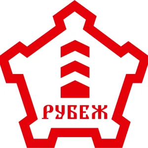 АНБО РУБЕЖ им. Фёдорова Н.Ф.