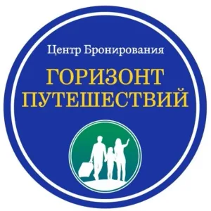 ГОРИЗОНТ ПУТЕШЕСТВИЙ