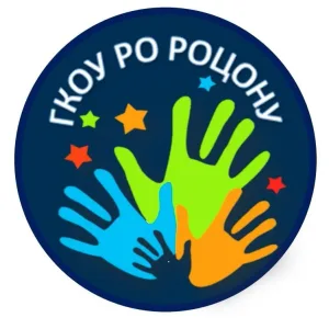 ГКОУ РО РОЦОНУ