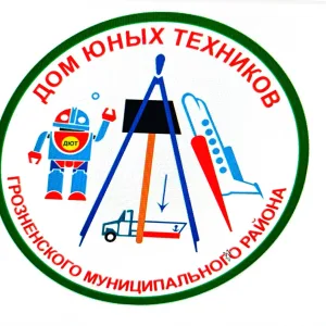 МБУ ДО "Дом юных техников Грозненского муниципального района"