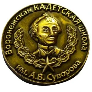 МБОУ ВКШ им.А.В.Суворова