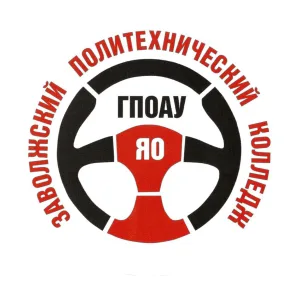 ГПОАУ ЯО Региональный многопрофильный колледж