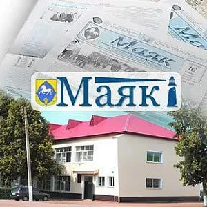 Газета "МАЯК" Илишевский район РБ
