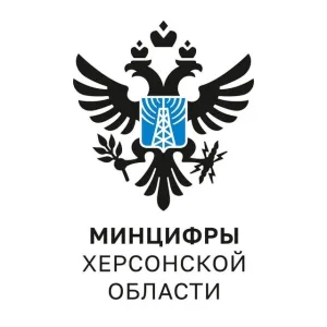Минцифры Херсонской области