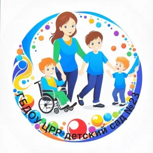 ГБДОУ ЦРР детский сад №23 Красносельского района Санкт-Петербурга