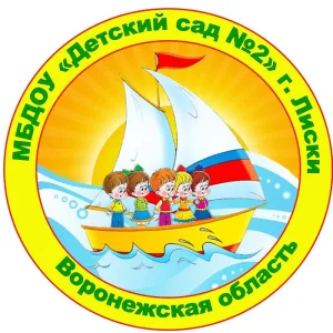 МБДОУ "Детский сад № 2"