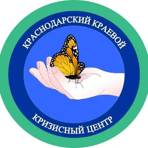 Краснодарский краевой кризисный центр