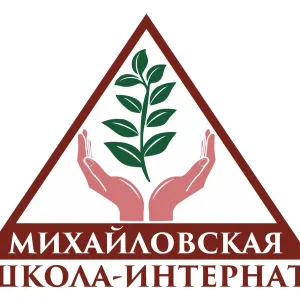 ГБОУ СО "Михайловская школа-интернат"