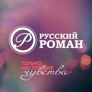 Киноканал «Русский роман»