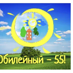 МБУ ДО ООЦ «Юбилейный»