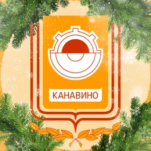 Администрация Канавинского района города Нижнего Новгорода