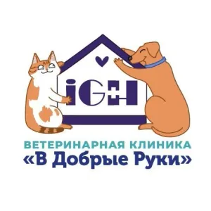 Ветклиника "в Добрые Руки"