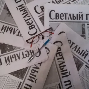 Светлый путь