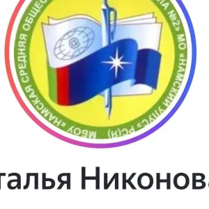 Общешкольный родительский чат «Намская СОШ №2»