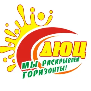 Троицкий ДЮЦ - мы раскрываем горизонты!