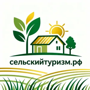 Сельский туризм и агротуризм в России