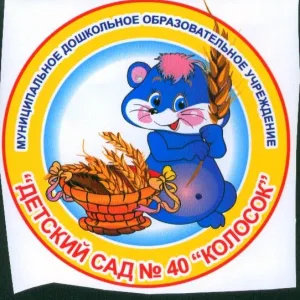 МБДОУ №40 "Колосок"