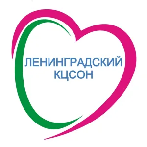 ГБУ СО КК "ЛЕНИНГРАДСКИЙ КЦСОН"