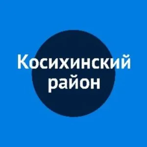 Администрация Косихинского района