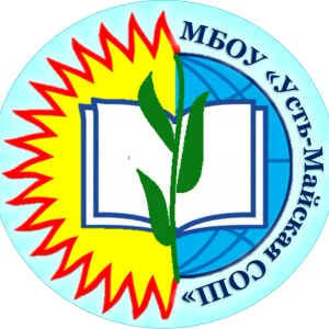 МБОУ "Усть-Майская СОШ"