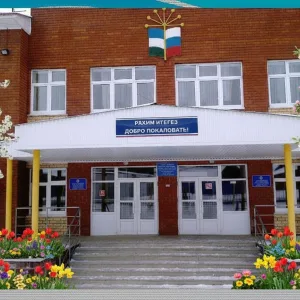 ГБОУ Белокатайская КШИ