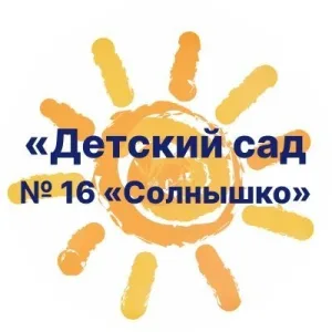 "Детский сад №16 "Солнышко"