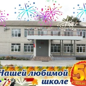 МКОУ "Дмитриевская основная общеобразовательная школа" Золотухинского района Курской области