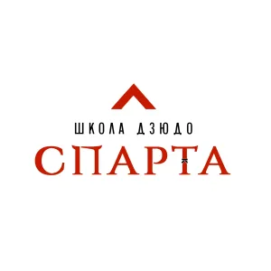 Ульяновская спортивная школа по дзюдо «Спарта»