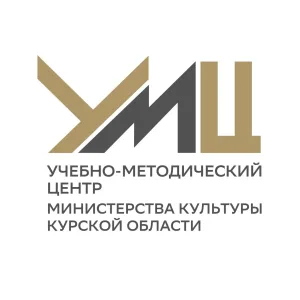 УМЦ Министерства культуры Курской области