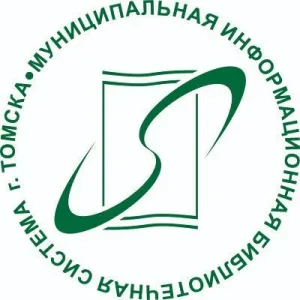 Городские библиотеки Томска