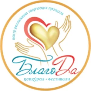 Конкурсы и фестивали Благода