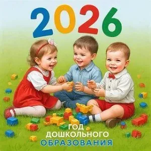 ГБДОУ ХО "Новомаячковский ясли-сад №2 Алешкинского района"