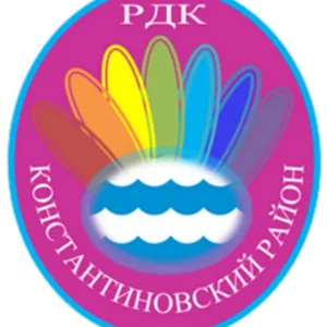 Константиновский районный Дворец культуры