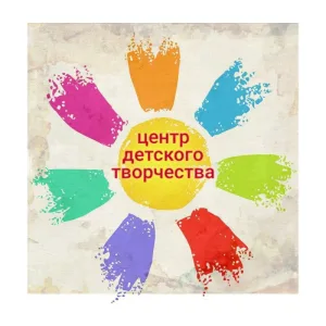 Кологривский центр детского творчества