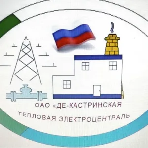 ОАО "Де-Кастринская ТЭЦ"