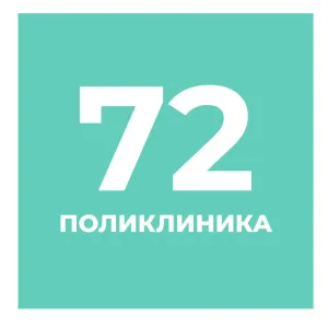 СПб ГБУЗ "Городская поликлиника №72"