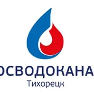 Росводоканал Тихорецк