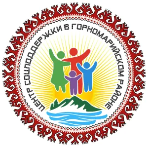 Центр соцподдержки в Горномарийском районе