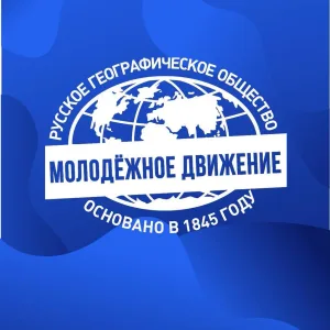 Молодёжное движение РГО