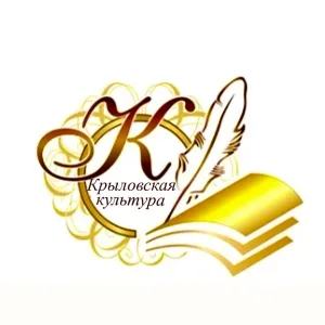 Отдел культуры Крыловский район